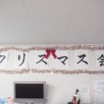 クリスマス会の題字と枠飾りの写真