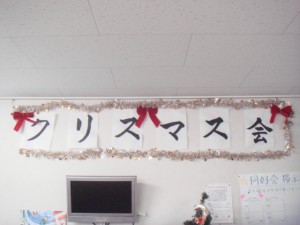 クリスマス会の題字と枠飾りの写真