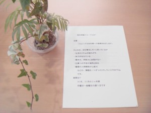 就労準備グループで使用した資料の写真