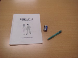 勉強会資料